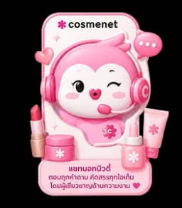 Chompink