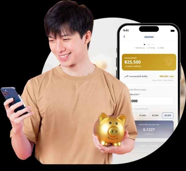 ระบบออมทอง GURUSeed