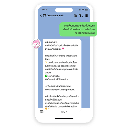 แชทบอททั่วไปตอบได้เพียงคำถามพื้นฐาน แต่ AI ที่ปรึกษาความงาม