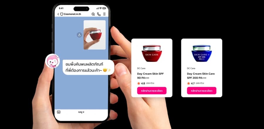 ประสบการณ์ลูกค้าที่สร้างความมั่นใจ